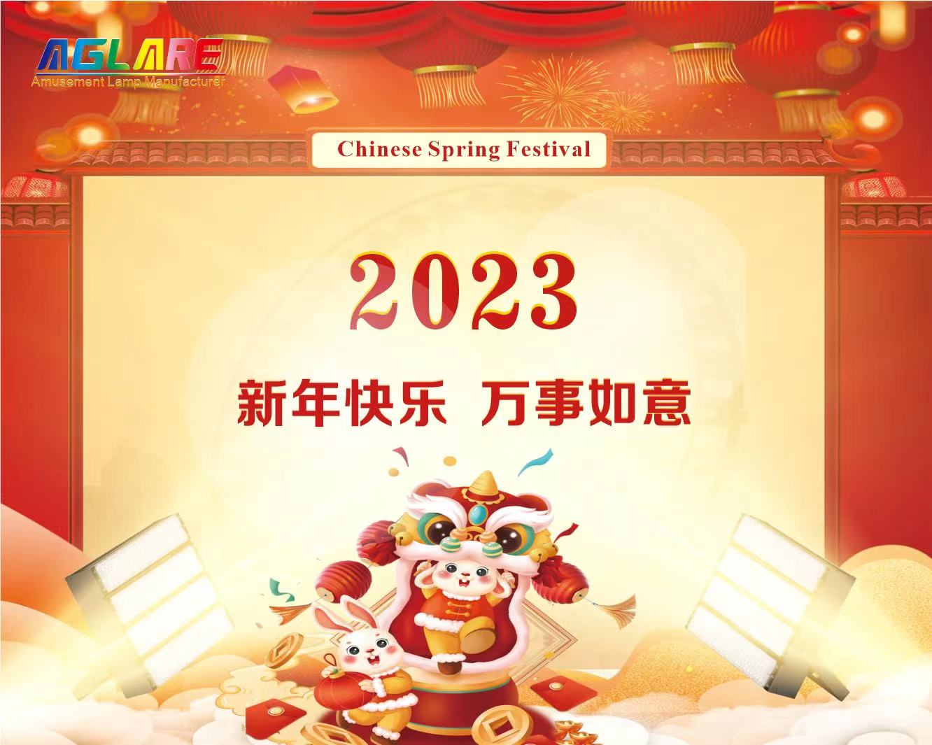 J9国际集团2023年春节放假通知