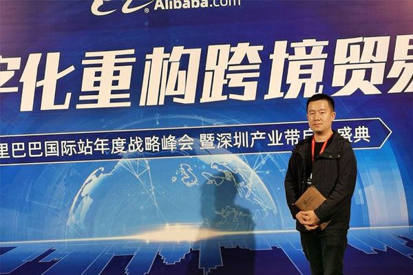 2020阿里巴巴跨境电子商务产业盛大仪式在深圳举行。